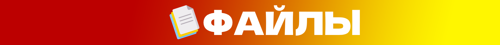 Новый проект (8).png